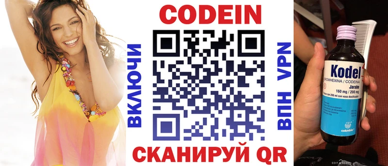Кодеиновый сироп Lean напиток Lean (лин)  ссылка на мегу зеркало  Лаишево 