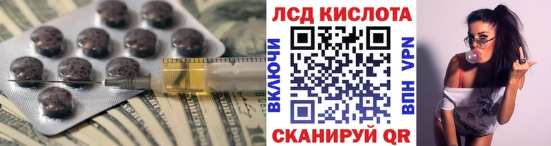 Лсд 25 экстази кислота  Лаишево 