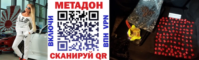 МЕТАДОН белоснежный  как найти   Лаишево 